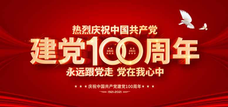 喜訊 | 建黨100周年，尚干小吃獲福州晚報整版報道！