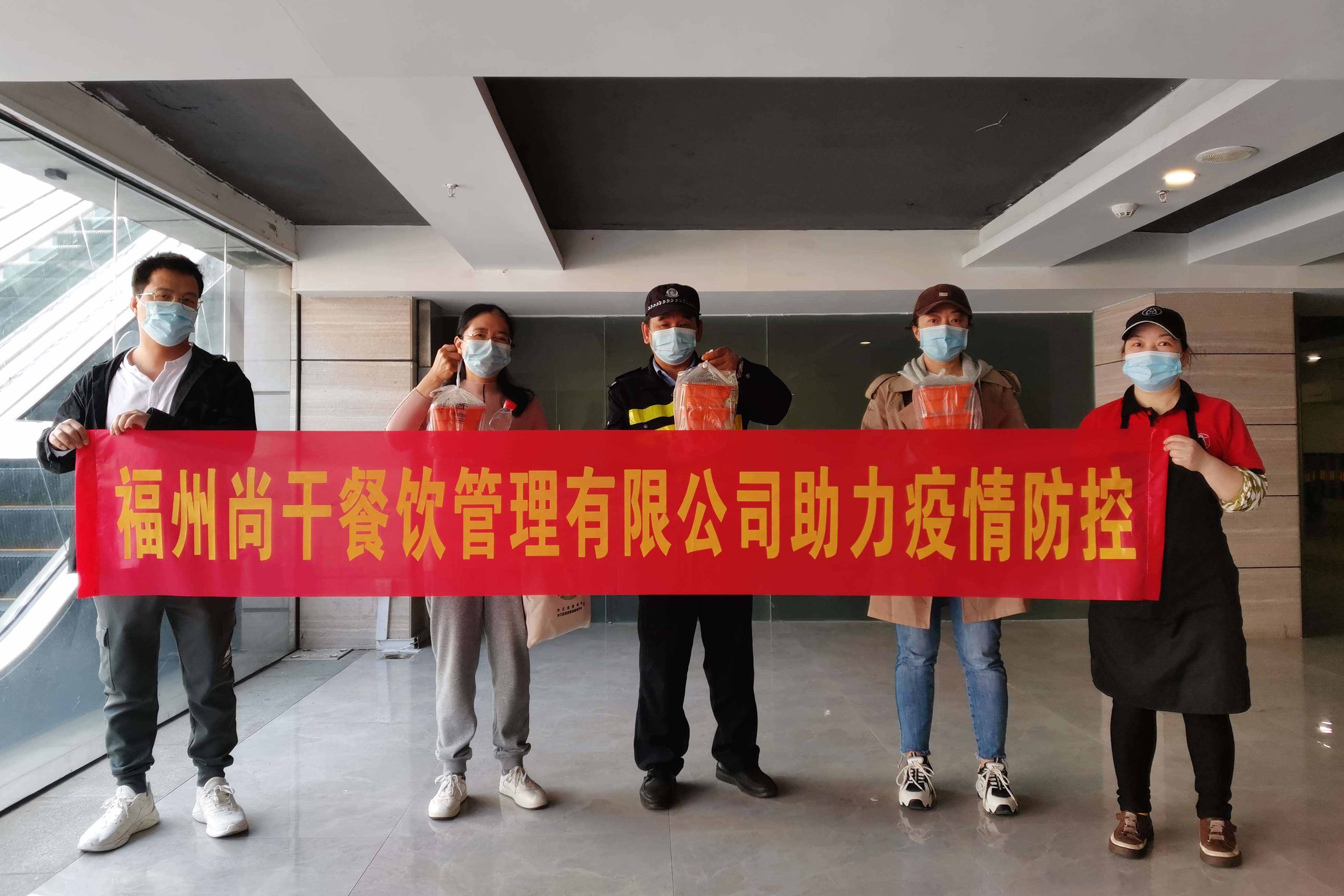 尚干小吃：助力疫情防控，尚干餐飲公司在行動(dòng)......